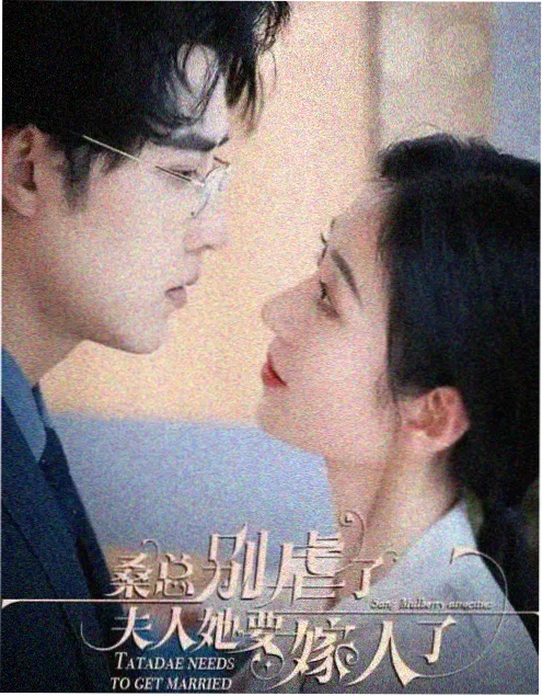 神马午夜电影 三十秒心动 剧照