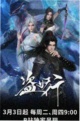 神马午夜电影 星屑观测者 海报